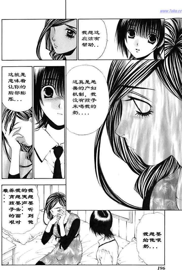 《惨痛处女》漫画 03卷