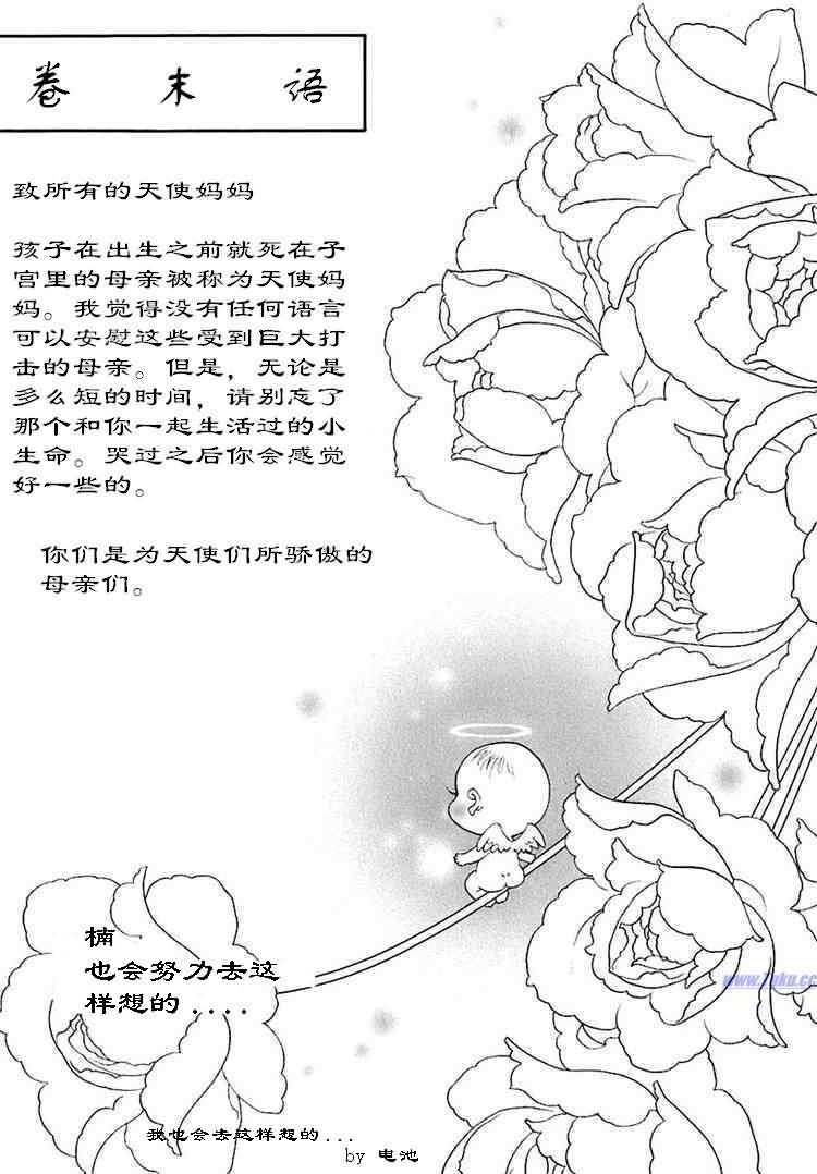 《惨痛处女》漫画 03卷