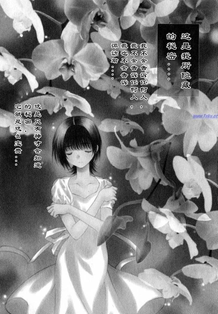 《惨痛处女》漫画 04卷