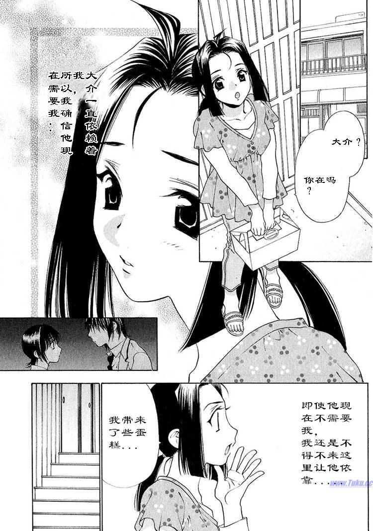 《惨痛处女》漫画 04卷