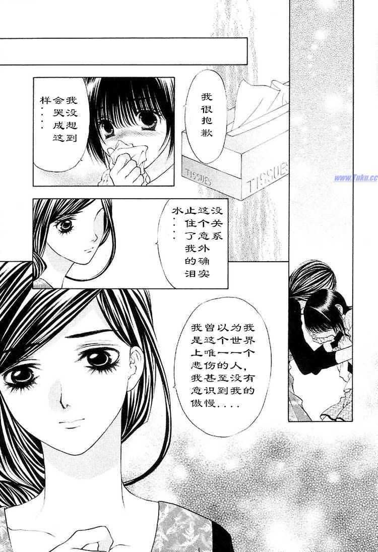 《惨痛处女》漫画 04卷