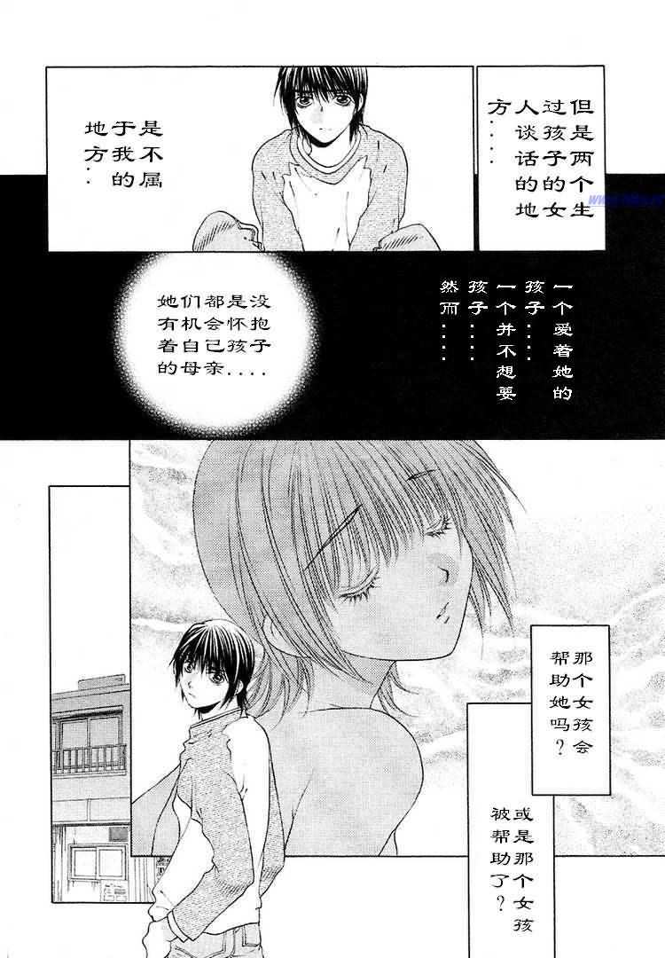 《惨痛处女》漫画 04卷