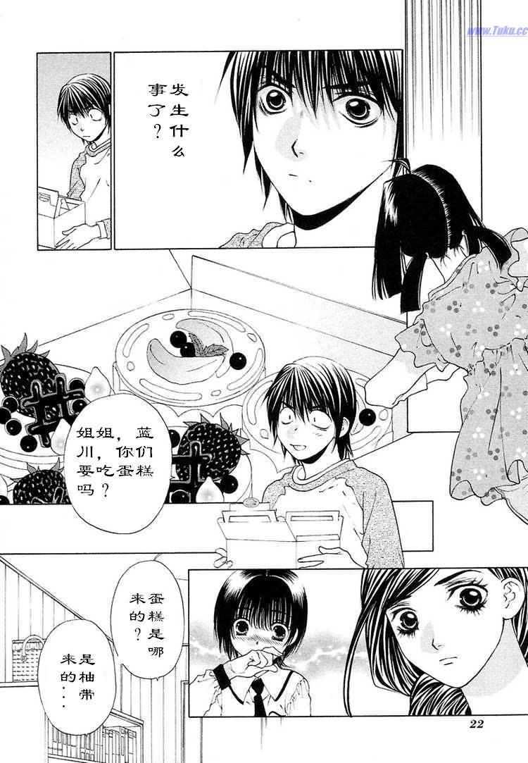 《惨痛处女》漫画 04卷