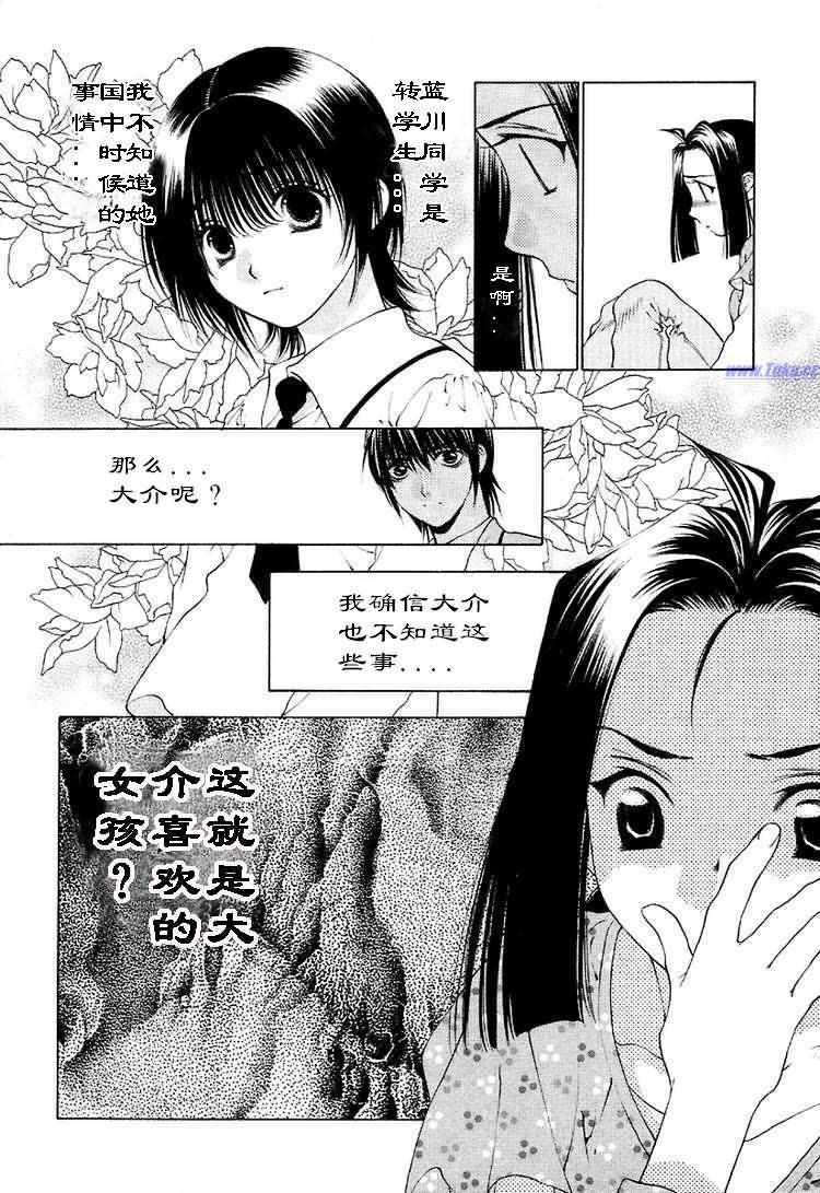 《惨痛处女》漫画 04卷