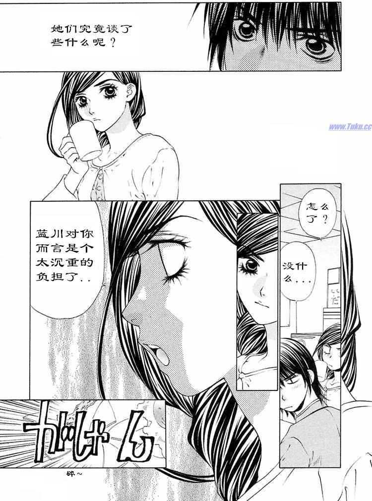 《惨痛处女》漫画 04卷