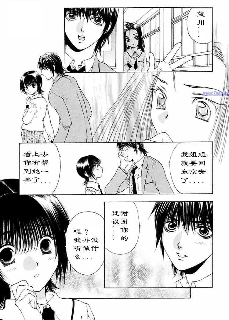 《惨痛处女》漫画 04卷