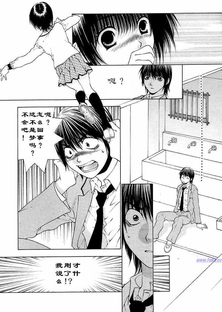 《惨痛处女》漫画 04卷