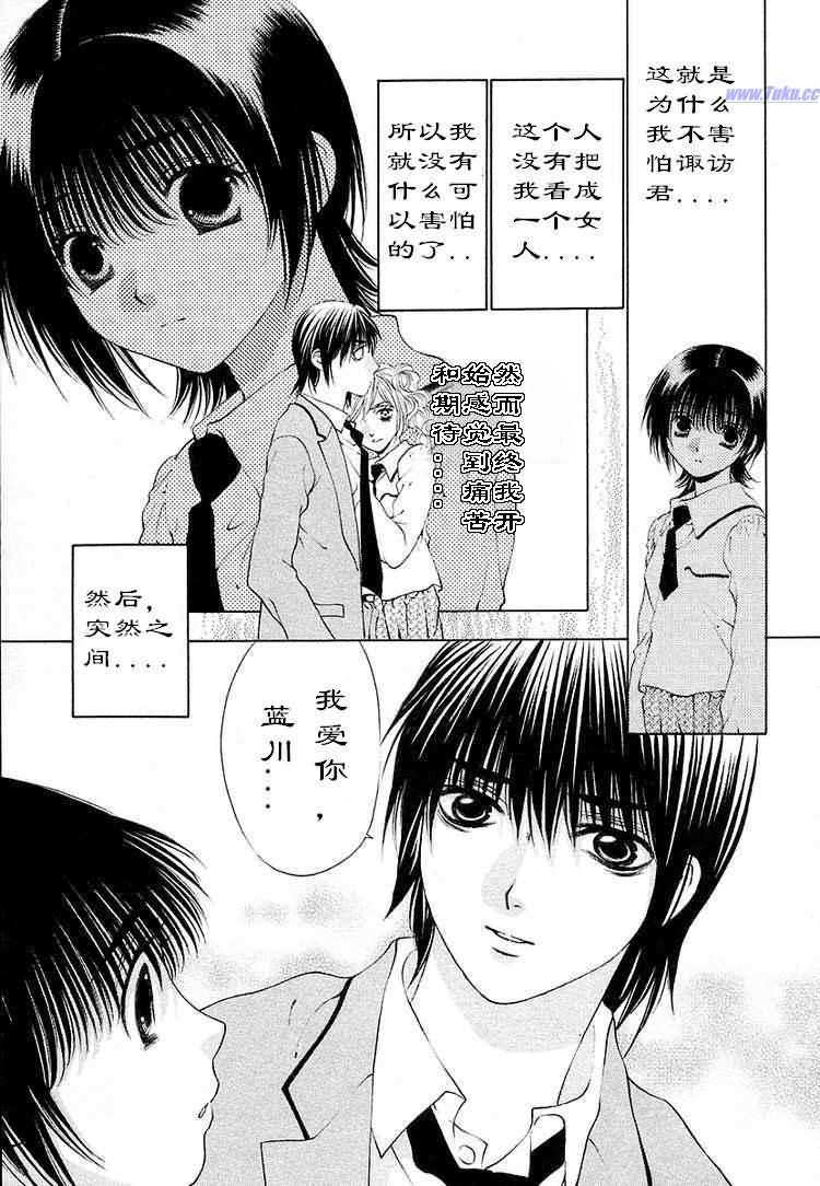 《惨痛处女》漫画 04卷