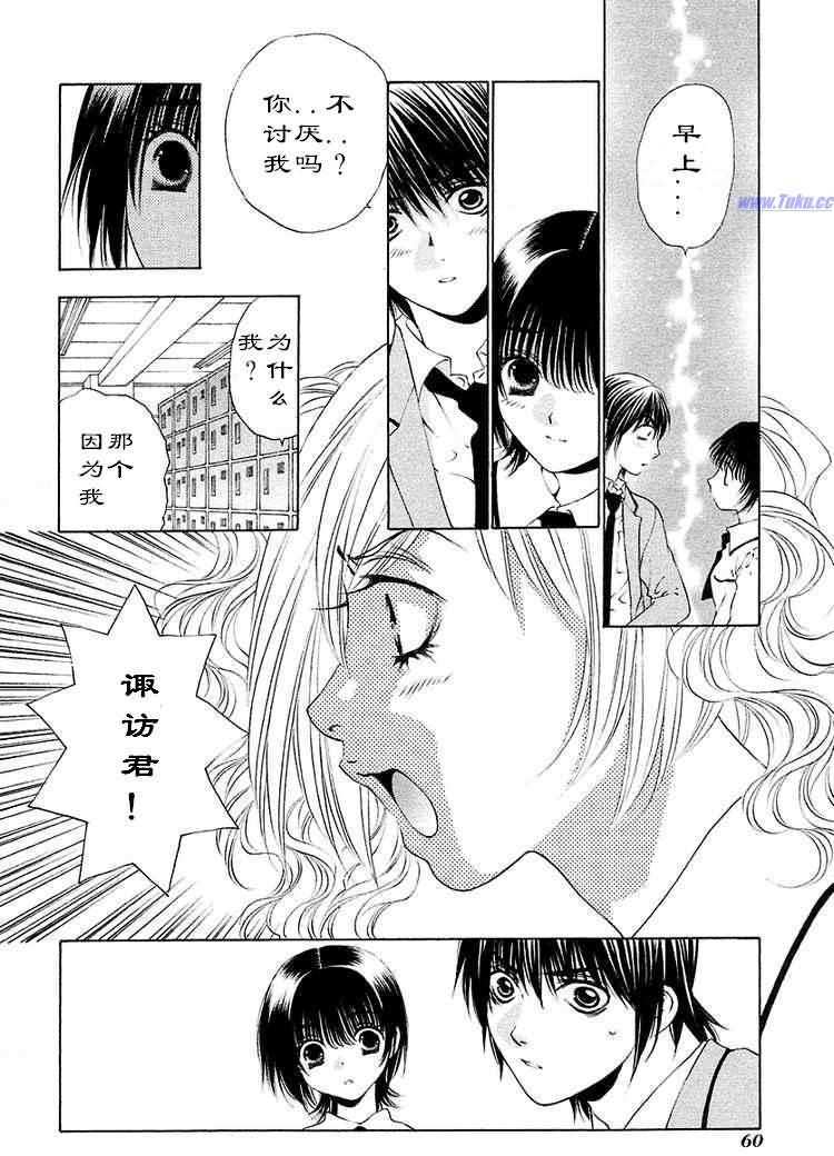 《惨痛处女》漫画 04卷