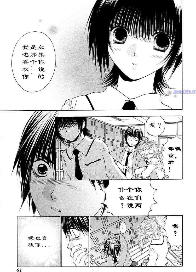 《惨痛处女》漫画 04卷