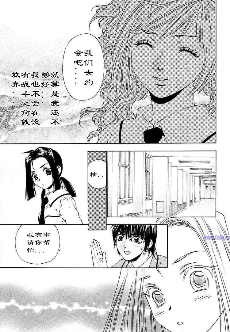 《惨痛处女》漫画 04卷