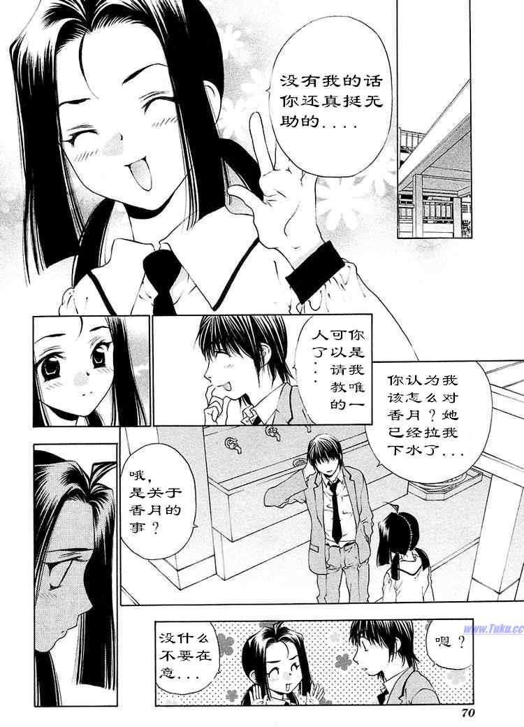 《惨痛处女》漫画 04卷