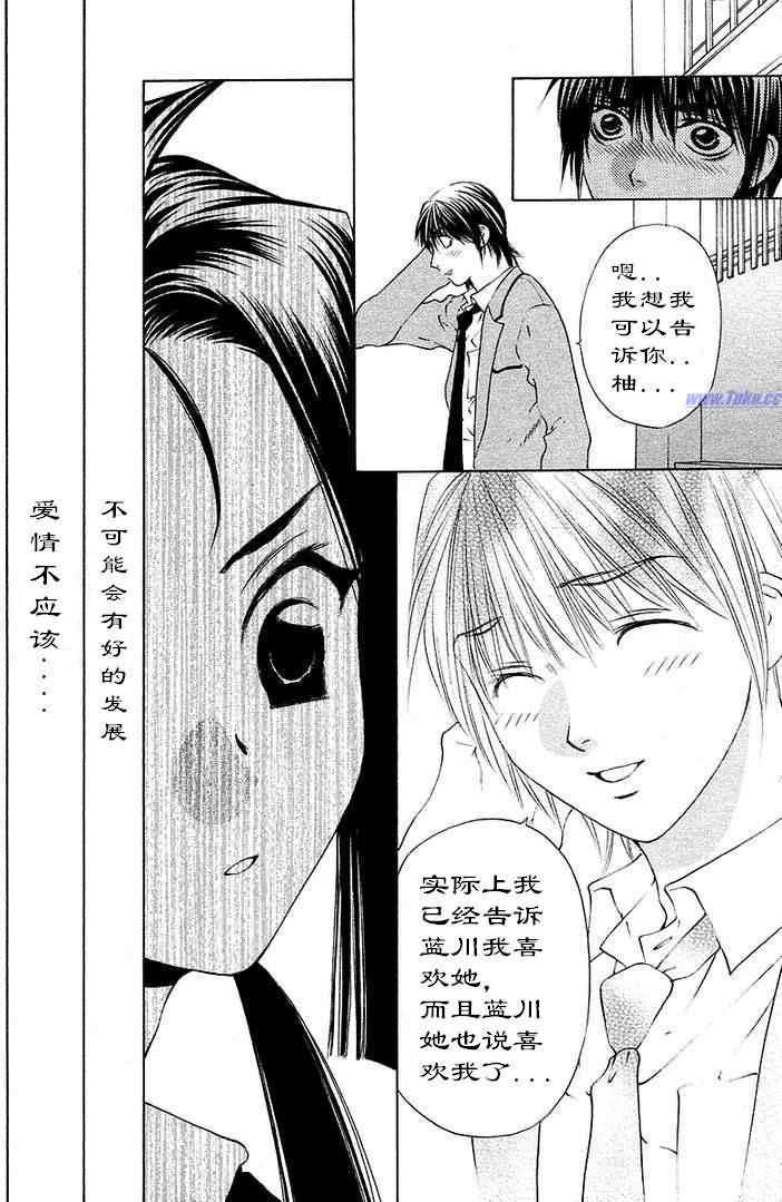 《惨痛处女》漫画 04卷