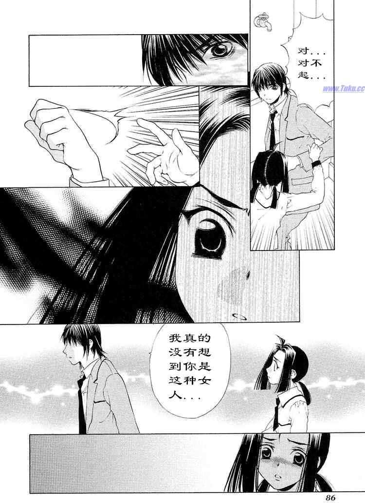 《惨痛处女》漫画 04卷