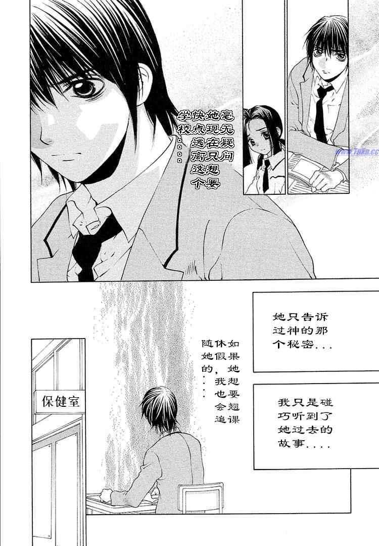 《惨痛处女》漫画 04卷