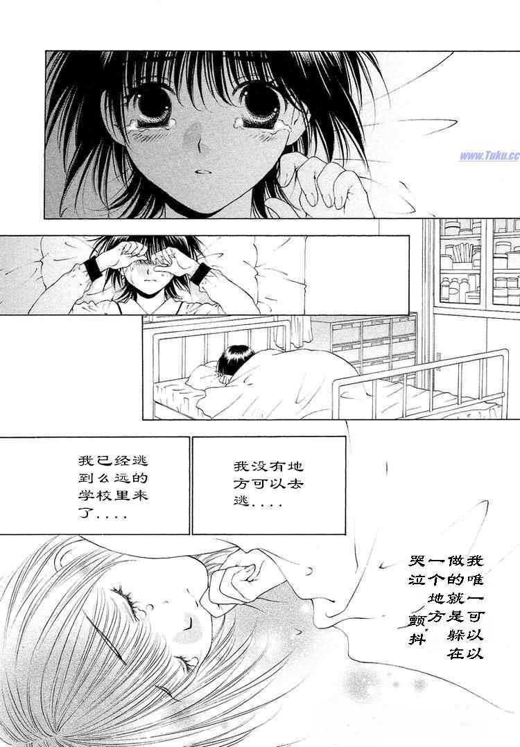 《惨痛处女》漫画 04卷