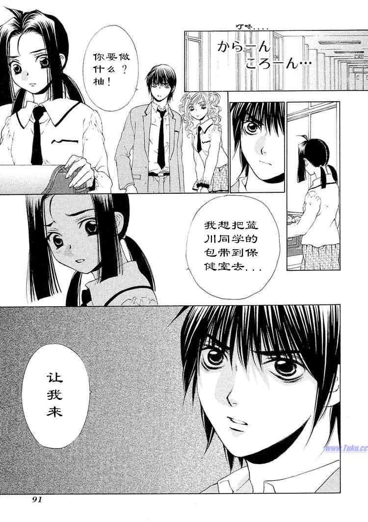 《惨痛处女》漫画 04卷