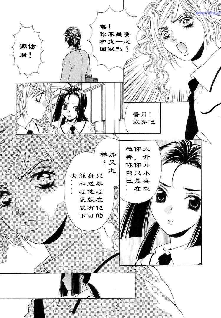 《惨痛处女》漫画 04卷