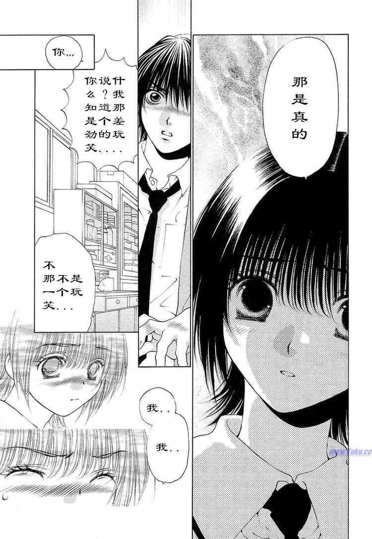 《惨痛处女》漫画 04卷