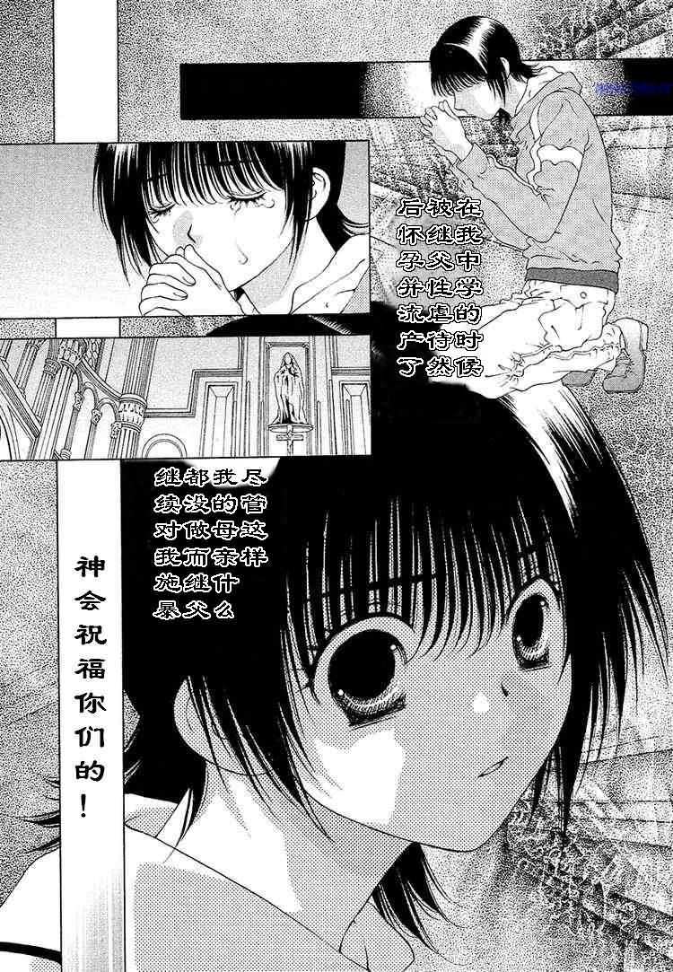 《惨痛处女》漫画 04卷