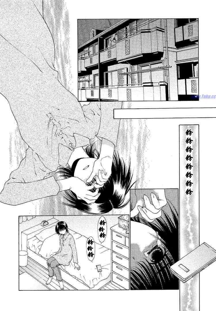 《惨痛处女》漫画 04卷