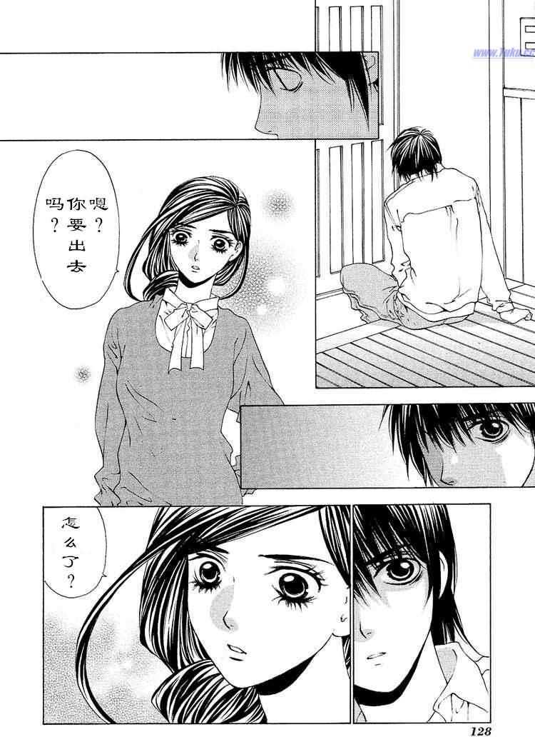 《惨痛处女》漫画 04卷