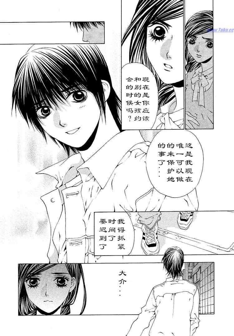 《惨痛处女》漫画 04卷