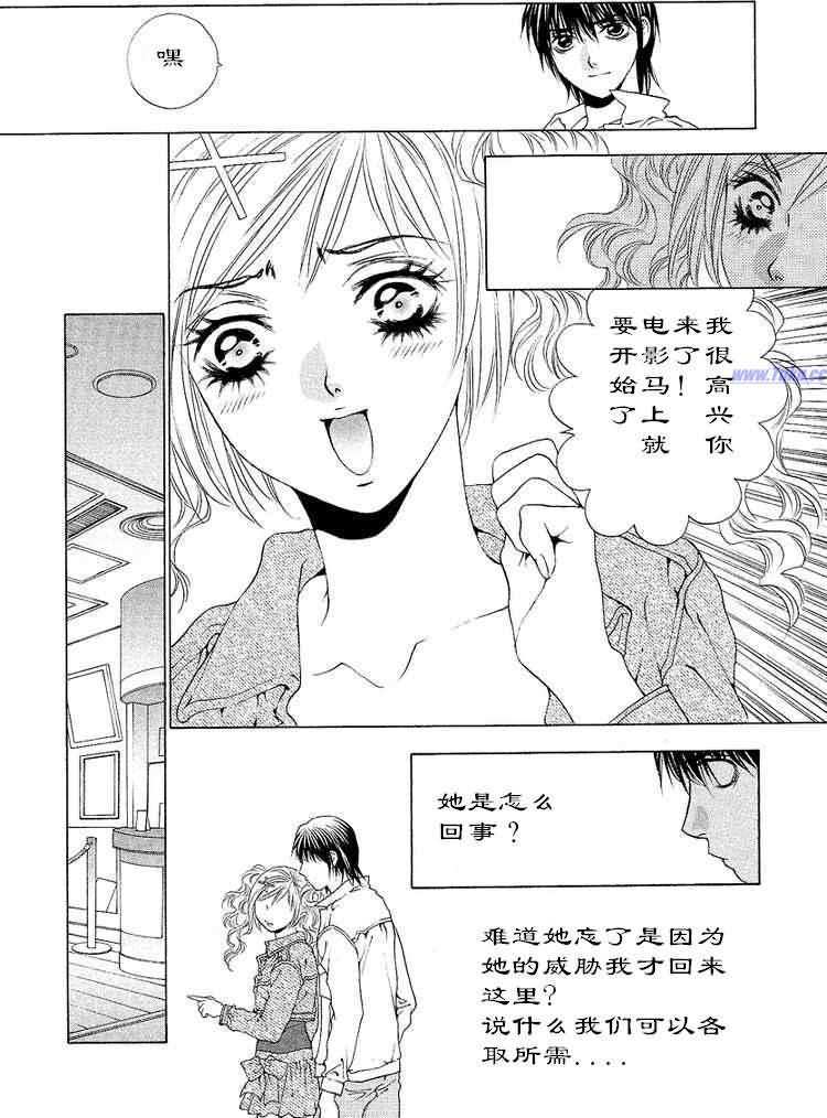 《惨痛处女》漫画 04卷