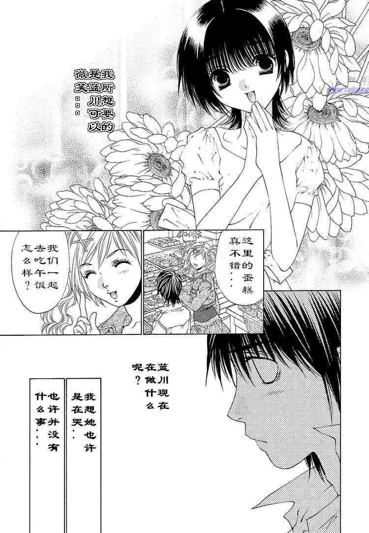 《惨痛处女》漫画 04卷