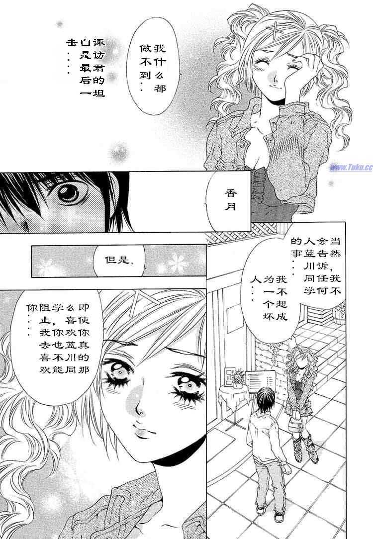 《惨痛处女》漫画 04卷