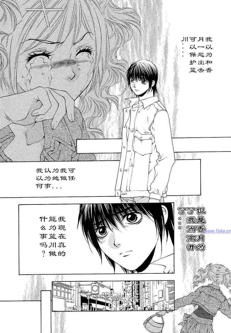 《惨痛处女》漫画 04卷