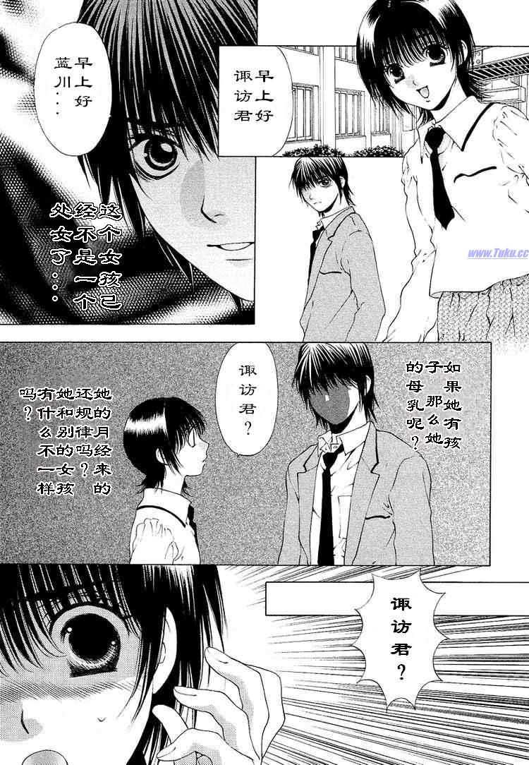 《惨痛处女》漫画 04卷