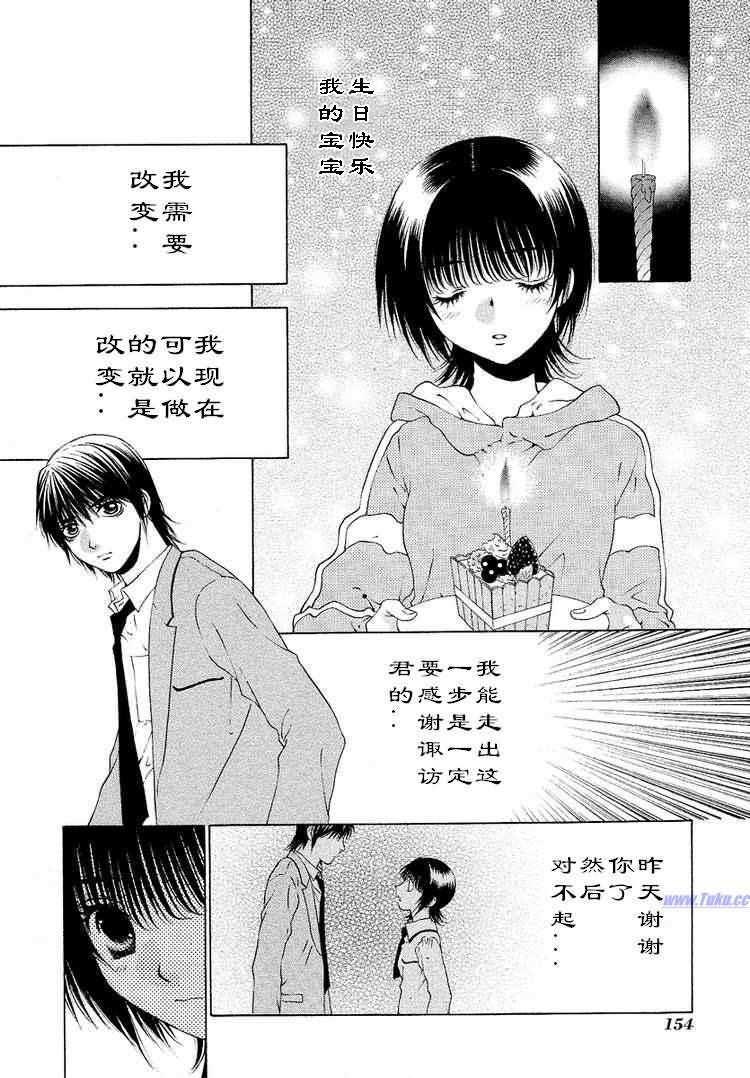 《惨痛处女》漫画 04卷