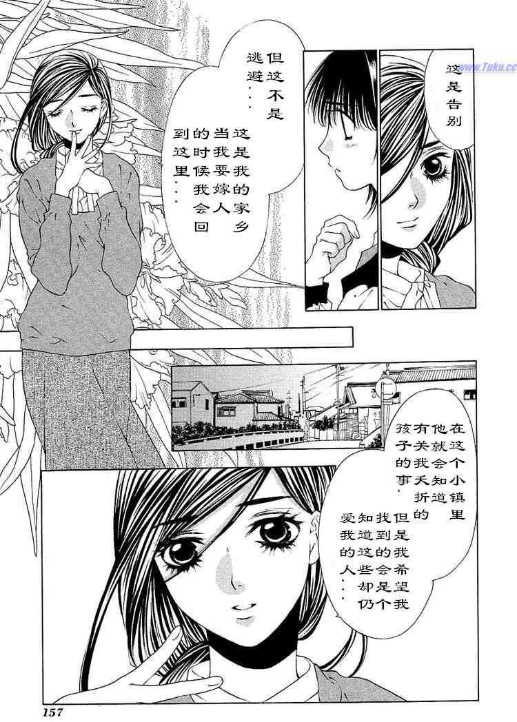 《惨痛处女》漫画 04卷