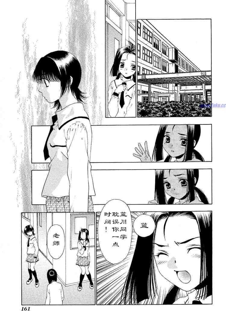 《惨痛处女》漫画 04卷