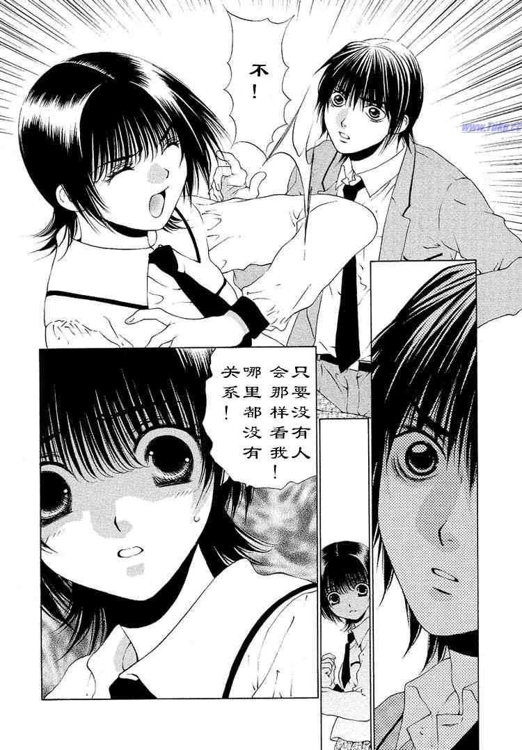 《惨痛处女》漫画 04卷