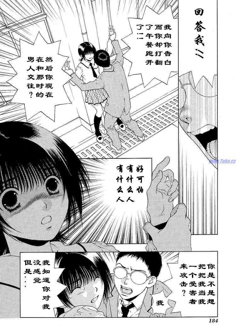 《惨痛处女》漫画 04卷