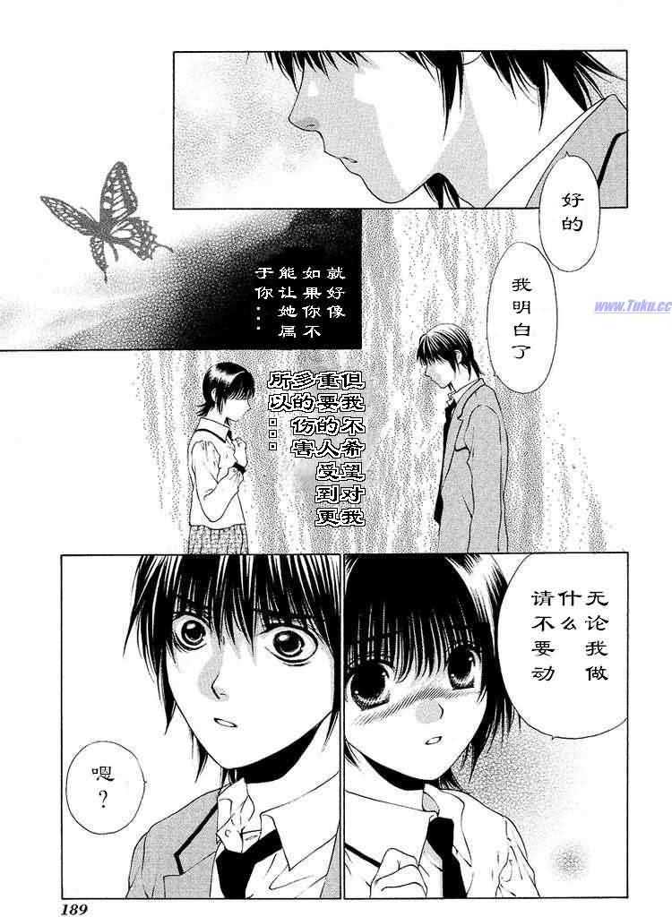 《惨痛处女》漫画 04卷