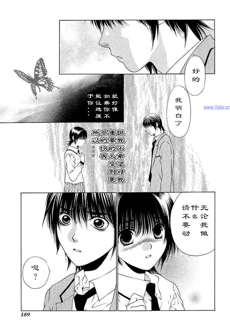 《惨痛处女》漫画 032集