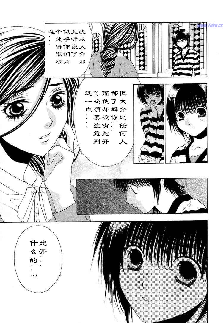 《惨痛处女》漫画 031集