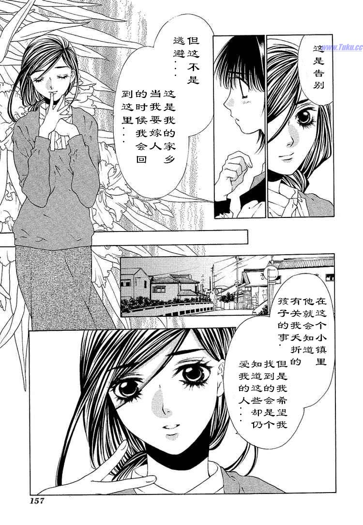 《惨痛处女》漫画 031集