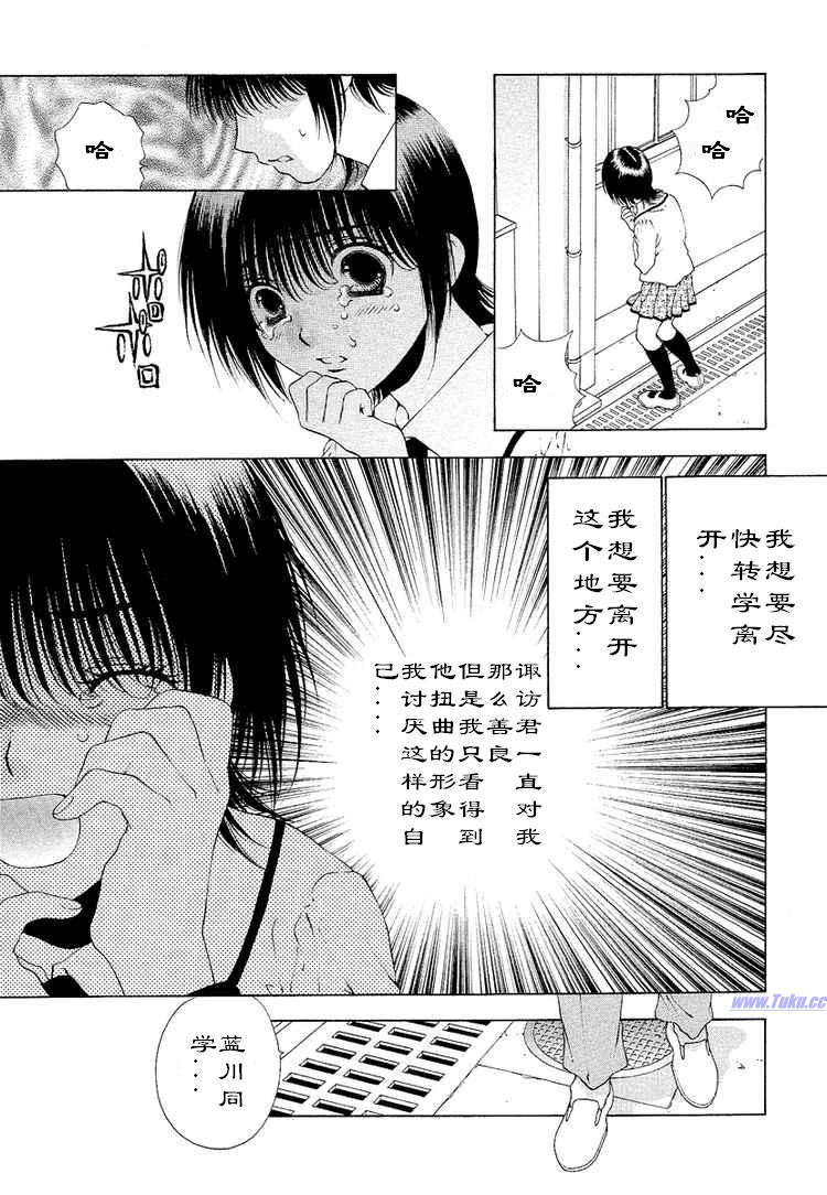 《惨痛处女》漫画 031集