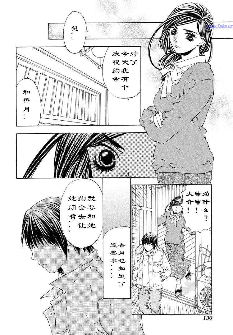 《惨痛处女》漫画 030集