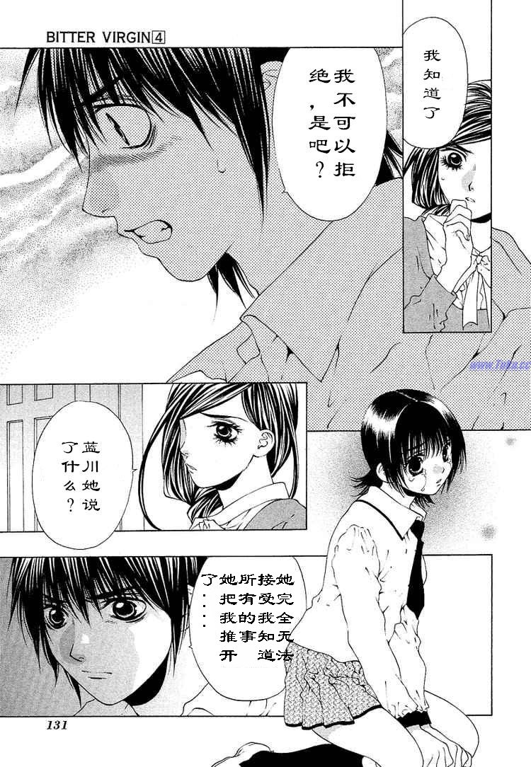 《惨痛处女》漫画 030集