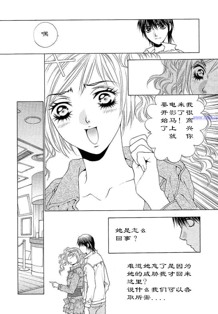 《惨痛处女》漫画 030集