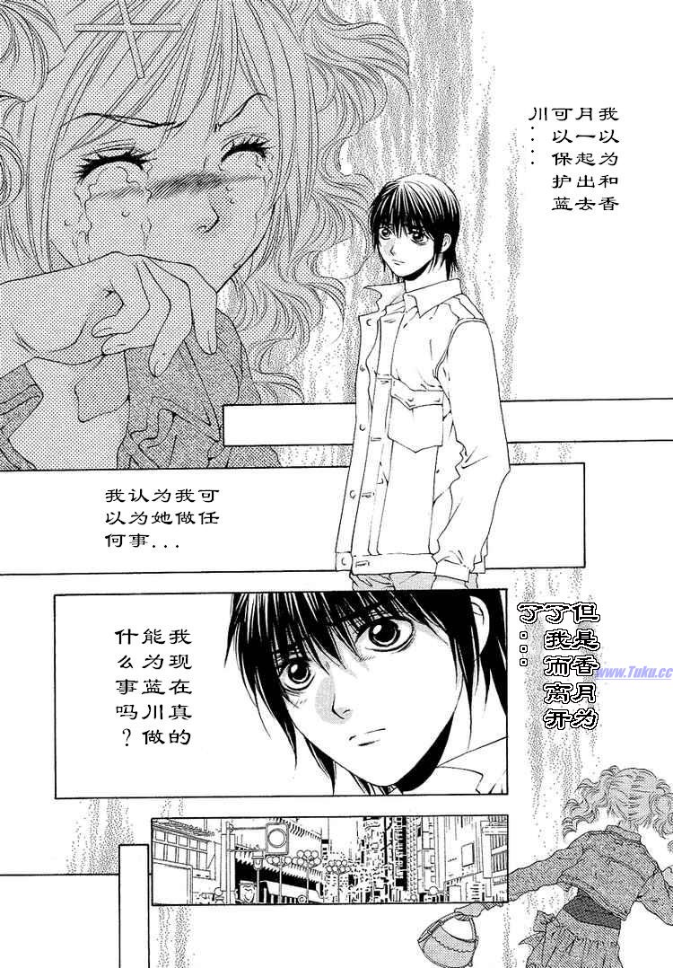 《惨痛处女》漫画 030集