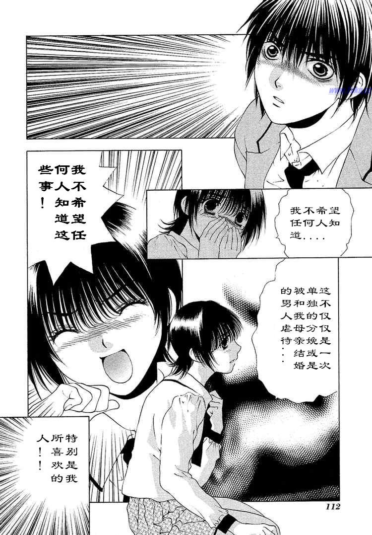 《惨痛处女》漫画 029集