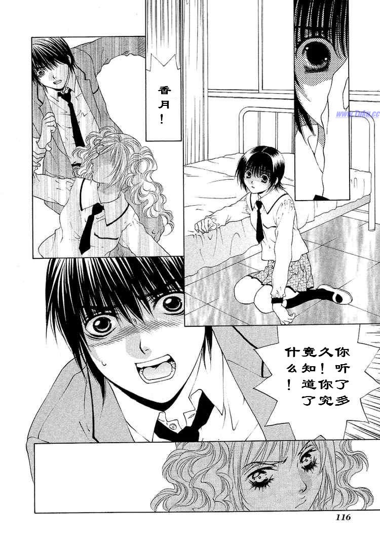 《惨痛处女》漫画 029集