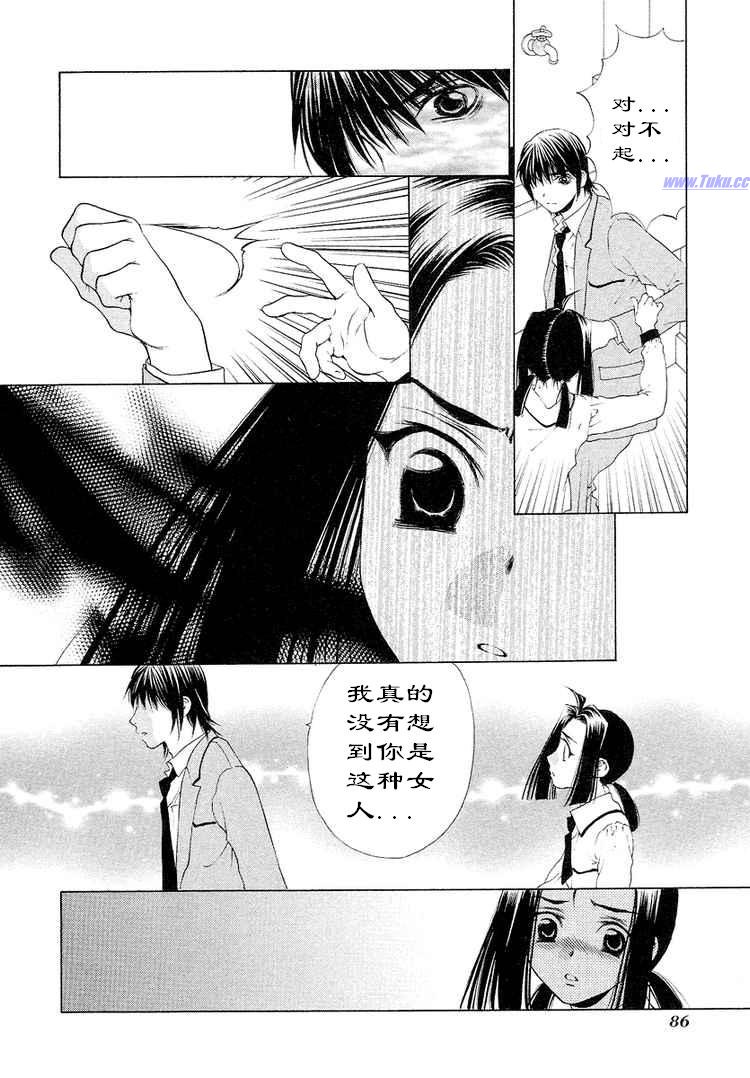 《惨痛处女》漫画 028集