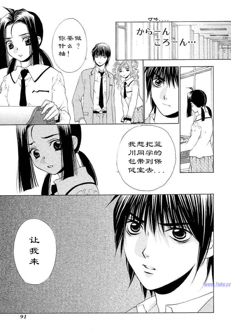 《惨痛处女》漫画 028集